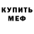 Первитин кристалл YAPWIS