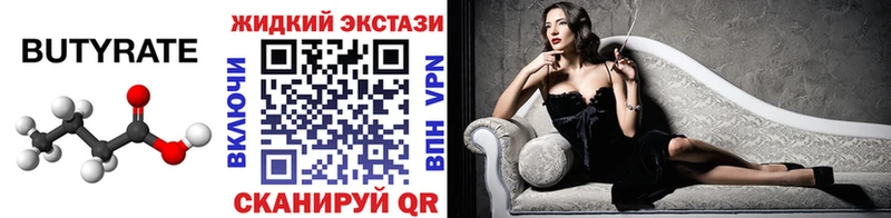 ссылка на мегу онион  магазин    Кемь  Бутират BDO 