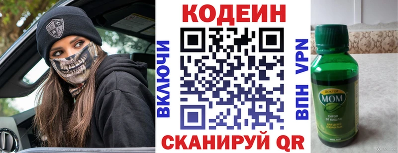 Кодеиновый сироп Lean напиток Lean (лин)  цена наркотик  Кемь 