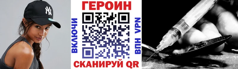 ГЕРОИН VHQ продажа наркотиков блэк спрут маркетплейс сайты даркнета какой сайт Кемь