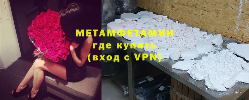 Метамфетамин мет  закладка  Кемь 